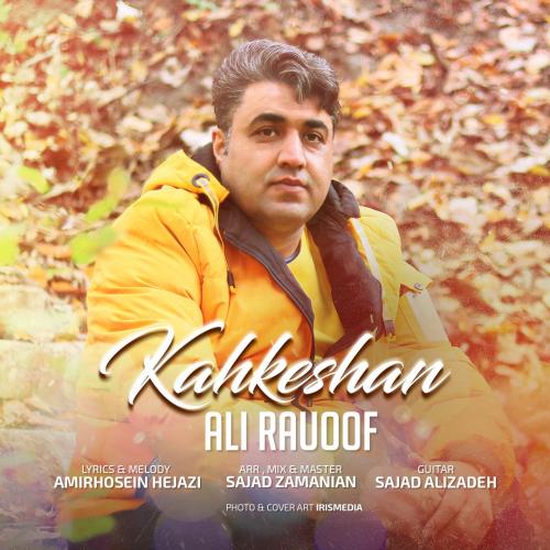دانلود آهنگ کهکشان